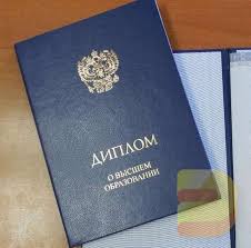 Купить диплом инженера-электрика по доступной цене и без лишних хлопот Купить диплом инженера-электрика по доступной цене и без лишних хлопот